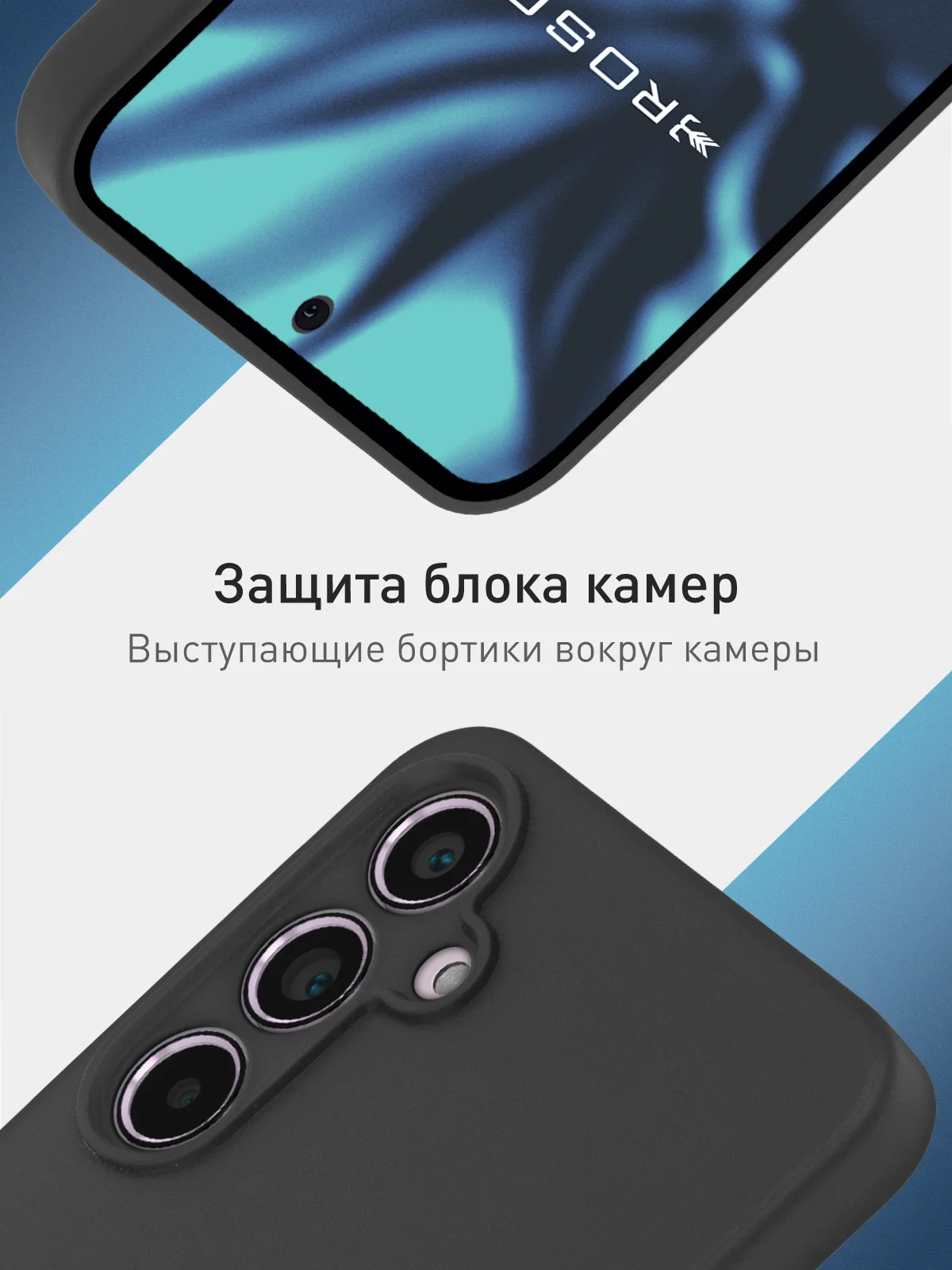 Черный чехол для Samsung Galaxy S24 Ultra S24 Plus S24 A55 A35 5G силиконовый ROSCO, защита камер