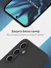 Черный чехол для Samsung Galaxy S24 Ultra S24 Plus S24 A55 A35 5G силиконовый ROSCO, защита камер