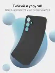 Черный чехол для Samsung Galaxy S24 Ultra S24 Plus S24 A55 A35 5G силиконовый ROSCO, защита камер