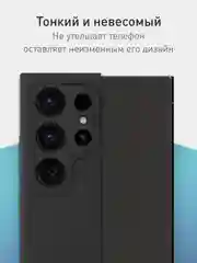 Черный чехол для Samsung Galaxy S24 Ultra S24 Plus S24 A55 A35 5G силиконовый ROSCO, защита камер