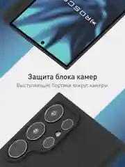 Черный чехол для Samsung Galaxy S24 Ultra S24 Plus S24 A55 A35 5G силиконовый ROSCO, защита камер
