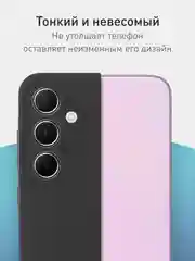 Черный чехол для Samsung Galaxy S24 Ultra S24 Plus S24 A55 A35 5G силиконовый ROSCO, защита камер