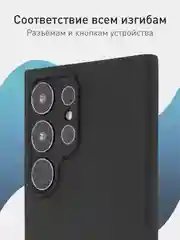 Черный чехол для Samsung Galaxy S24 Ultra S24 Plus S24 A55 A35 5G силиконовый ROSCO, защита камер