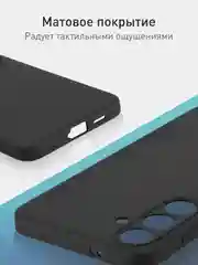 Черный чехол для Samsung Galaxy S24 Ultra S24 Plus S24 A55 A35 5G силиконовый ROSCO, защита камер