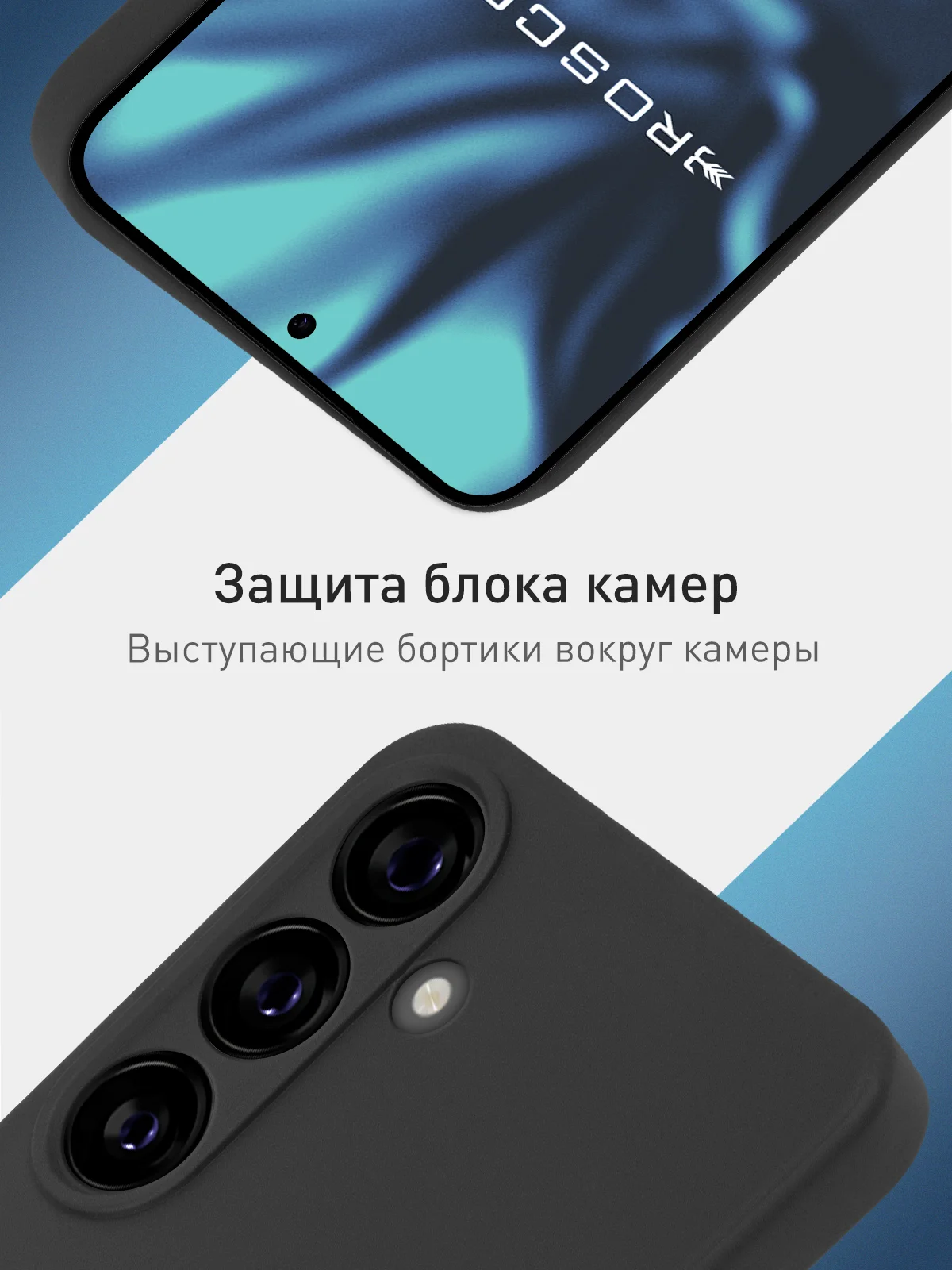 Черный чехол для Samsung Galaxy S24 Ultra S24 Plus S24 A55 A35 5G силиконовый ROSCO, защита камер