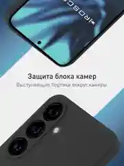 Черный чехол для Samsung Galaxy S24 Ultra S24 Plus S24 A55 A35 5G силиконовый ROSCO, защита камер