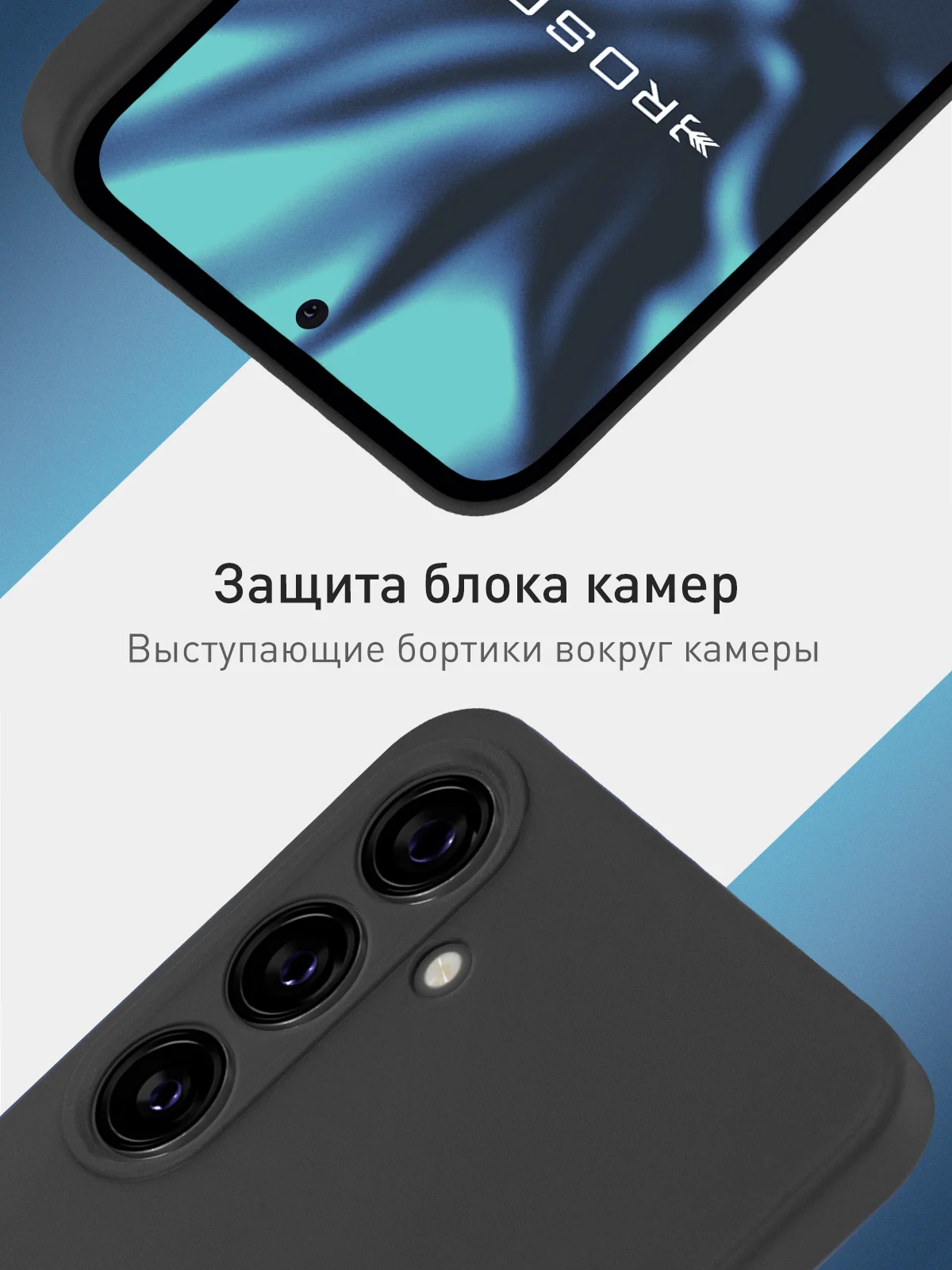 Черный чехол для Samsung Galaxy S24 Ultra S24 Plus S24 A55 A35 5G силиконовый ROSCO, защита камер