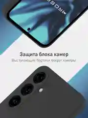 Черный чехол для Samsung Galaxy S24 Ultra S24 Plus S24 A55 A35 5G силиконовый ROSCO, защита камер