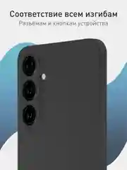 Черный чехол для Samsung Galaxy S24 Ultra S24 Plus S24 A55 A35 5G силиконовый ROSCO, защита камер