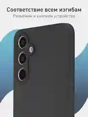 Черный чехол для Samsung Galaxy S24 Ultra S24 Plus S24 A55 A35 5G силиконовый ROSCO, защита камер
