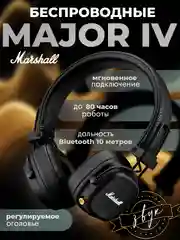 Наушники с микрофоном, беспроводные