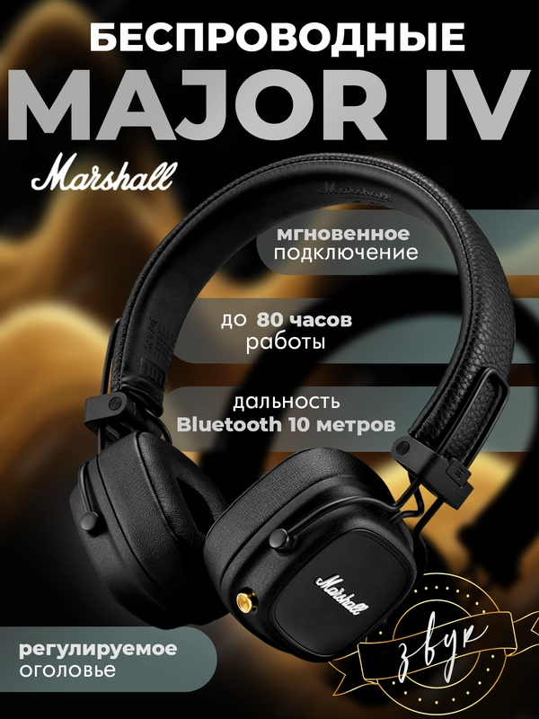 Наушники с микрофоном, беспроводные