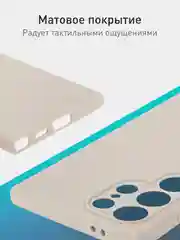 Бежевый чехол для Samsung Galaxy S24 Ultra S24 Plus S24 A55 A35 5G силиконовый ROSCO, защита камер