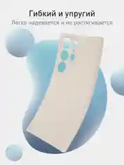 Бежевый чехол для Samsung Galaxy S24 Ultra S24 Plus S24 A55 A35 5G силиконовый ROSCO, защита камер