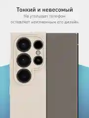 Бежевый чехол для Samsung Galaxy S24 Ultra S24 Plus S24 A55 A35 5G силиконовый ROSCO, защита камер