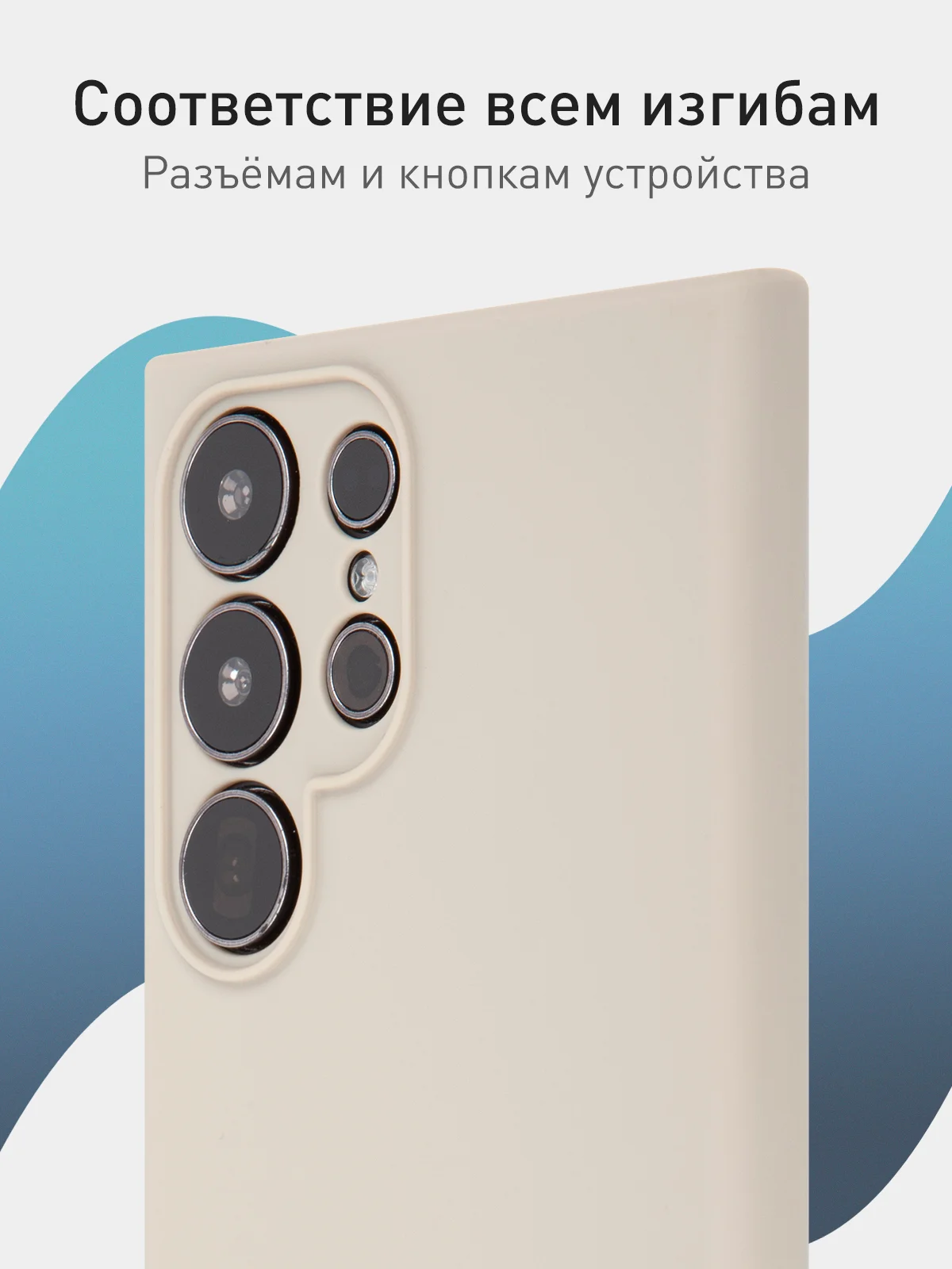 Бежевый чехол для Samsung Galaxy S24 Ultra S24 Plus S24 A55 A35 5G силиконовый ROSCO, защита камер