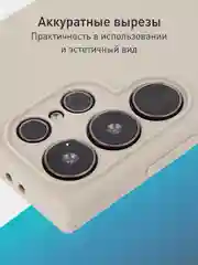Бежевый чехол для Samsung Galaxy S24 Ultra S24 Plus S24 A55 A35 5G силиконовый ROSCO, защита камер