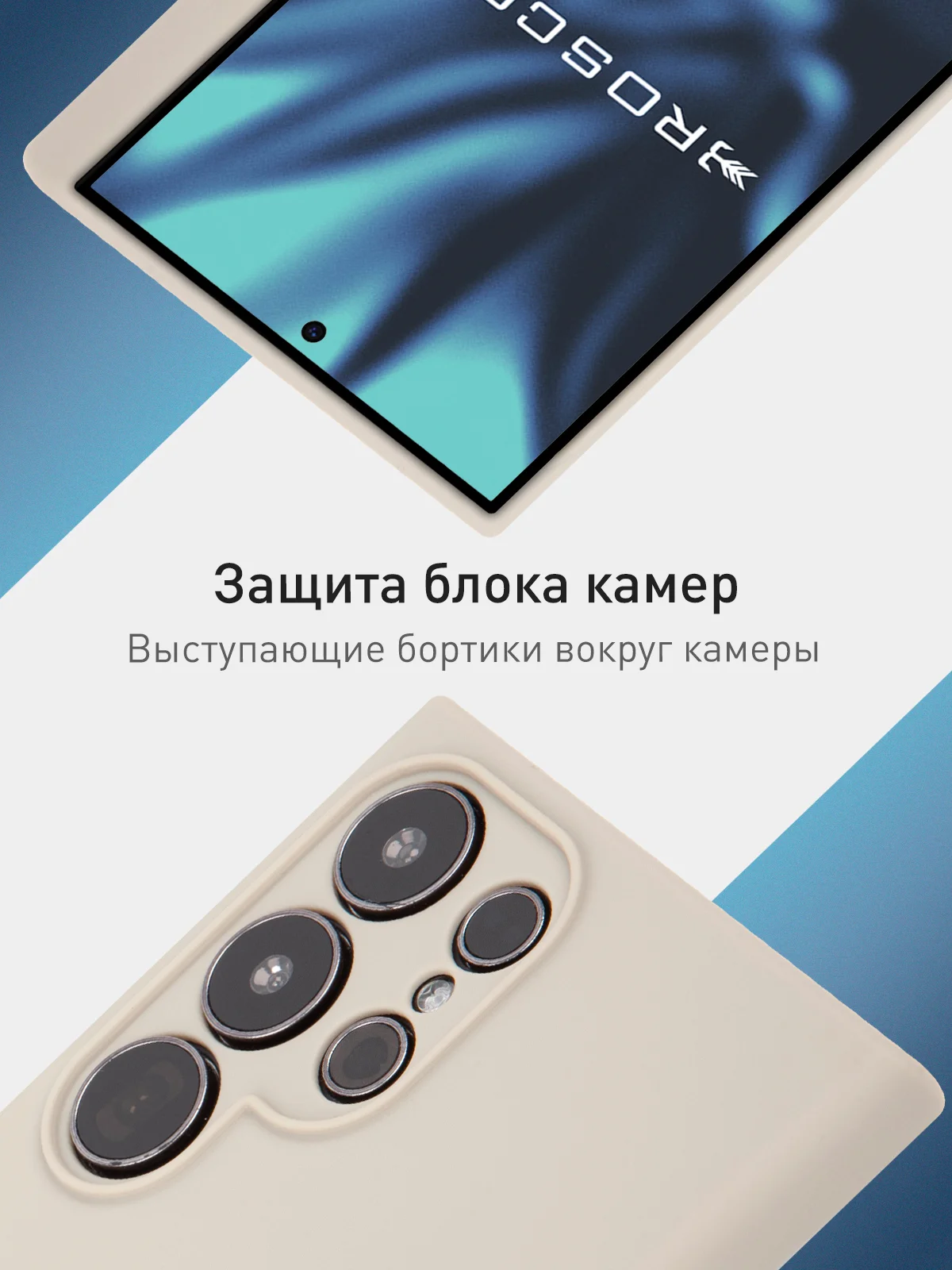 Бежевый чехол для Samsung Galaxy S24 Ultra S24 Plus S24 A55 A35 5G силиконовый ROSCO, защита камер
