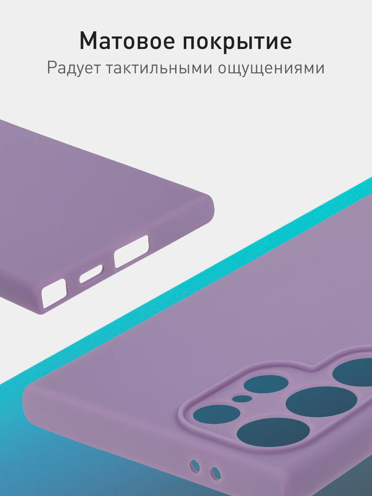 Аметистовый чехол для Samsung Galaxy S24 Ultra S24 Plus S24 A55 A35 5G силиконовый ROSCO, защита камер