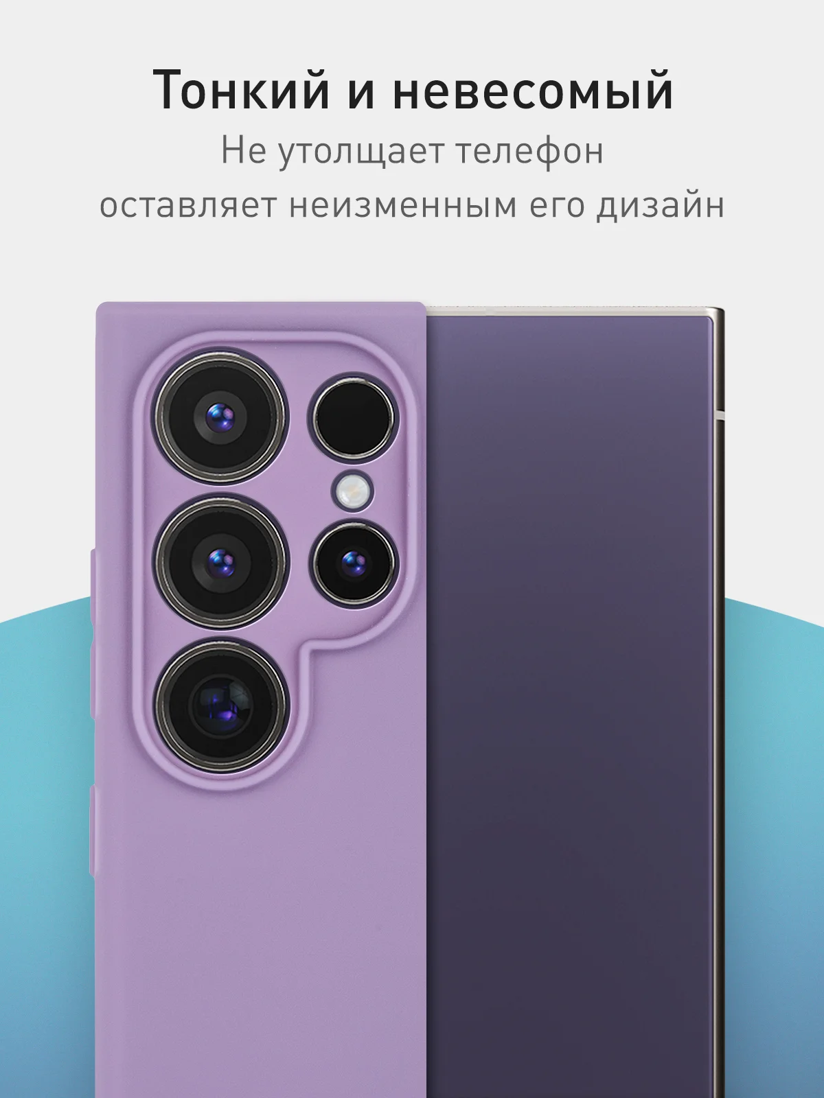 Аметистовый чехол для Samsung Galaxy S24 Ultra S24 Plus S24 A55 A35 5G силиконовый ROSCO, защита камер