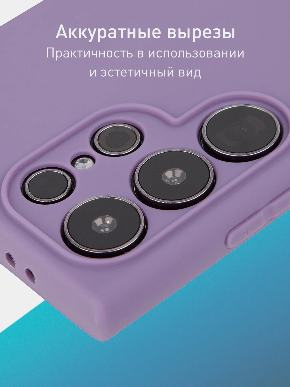 Аметистовый чехол для Samsung Galaxy S24 Ultra S24 Plus S24 A55 A35 5G силиконовый ROSCO, защита камер