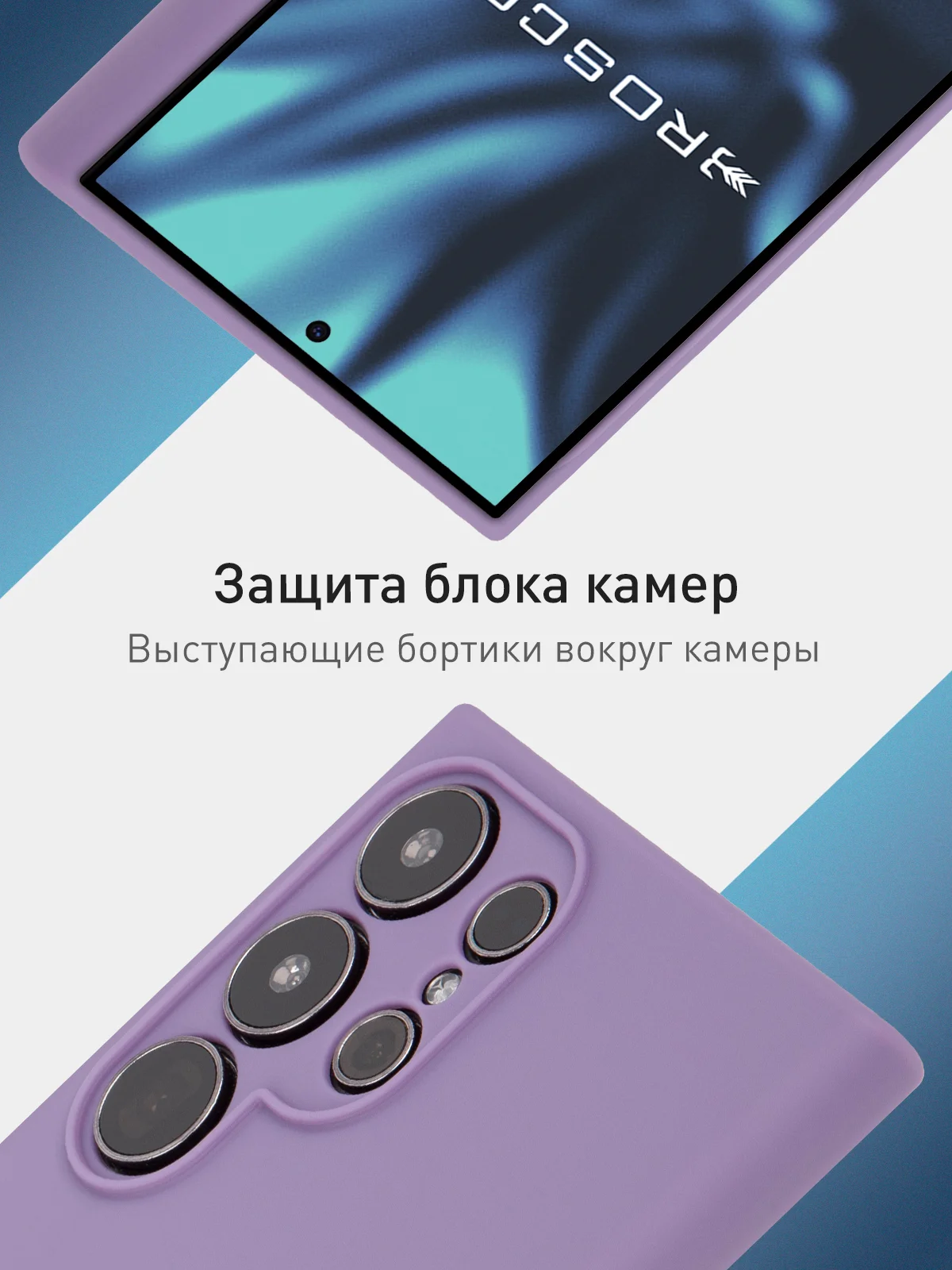 Аметистовый чехол для Samsung Galaxy S24 Ultra S24 Plus S24 A55 A35 5G силиконовый ROSCO, защита камер