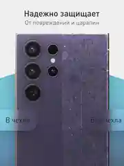 Аметистовый чехол для Samsung Galaxy S24 Ultra S24 Plus S24 A55 A35 5G силиконовый ROSCO, защита камер