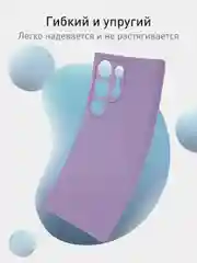Аметистовый чехол для Samsung Galaxy S24 Ultra S24 Plus S24 A55 A35 5G силиконовый ROSCO, защита камер