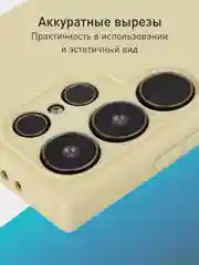Светло-жёлтый чехол для Samsung Galaxy S24 Ultra S24 Plus S24 A55 A35 5G силиконовый ROSCO, защита камер
