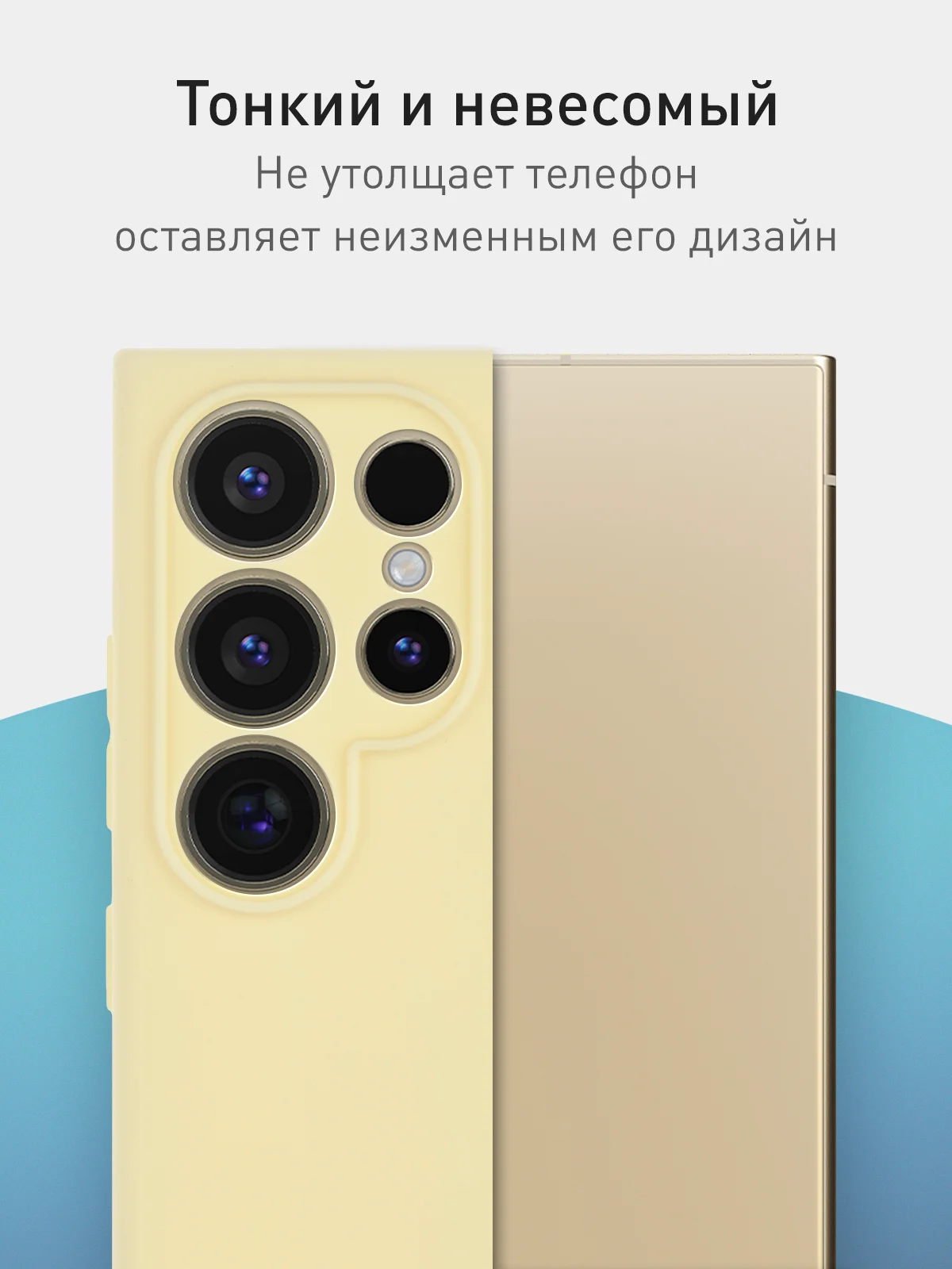 Светло-жёлтый чехол для Samsung Galaxy S24 Ultra S24 Plus S24 A55 A35 5G силиконовый ROSCO, защита камер