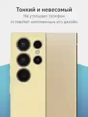 Светло-жёлтый чехол для Samsung Galaxy S24 Ultra S24 Plus S24 A55 A35 5G силиконовый ROSCO, защита камер