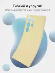 Светло-жёлтый чехол для Samsung Galaxy S24 Ultra S24 Plus S24 A55 A35 5G силиконовый ROSCO, защита камер