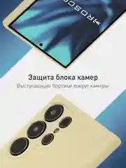 Светло-жёлтый чехол для Samsung Galaxy S24 Ultra S24 Plus S24 A55 A35 5G силиконовый ROSCO, защита камер