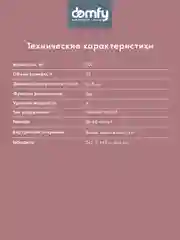 Микроволновая печь DOMFY DSR-MW601, 700Вт, 20 л, красный