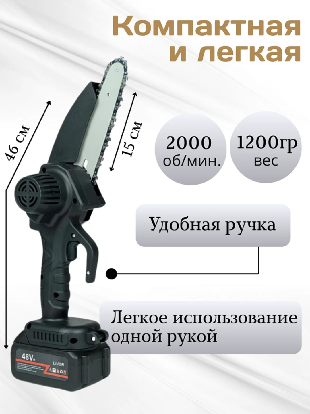 Черный пила цепная аккумуляторная, с 2 аккумуляторами