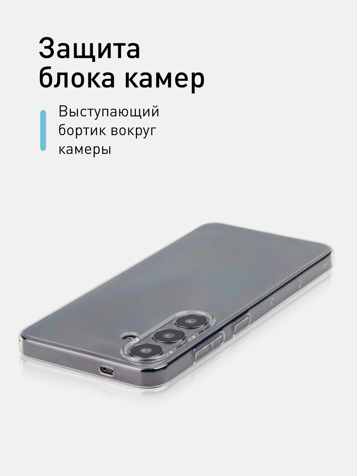 Прозрачный чехол для Samsung Galaxy S24 Ultra S24 Plus S24 A55 A35 5G силиконовый ROSCO, защита камер