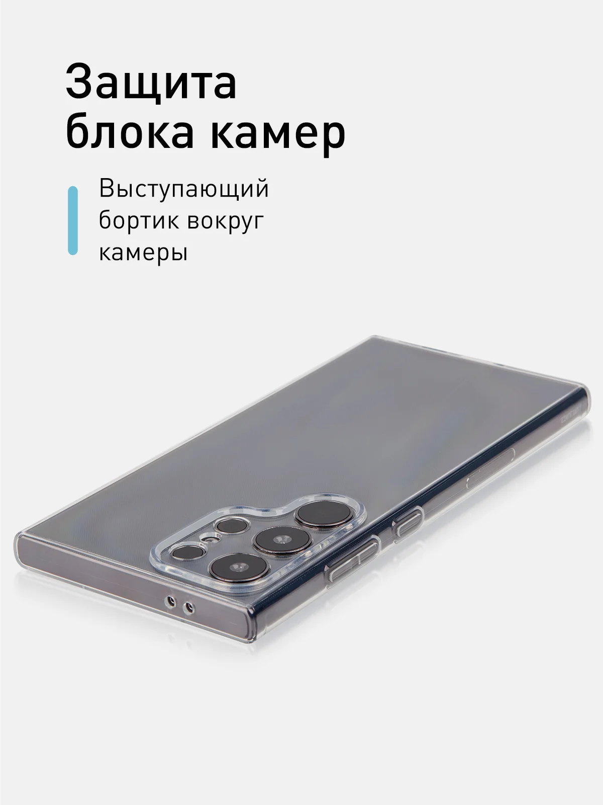 Прозрачный чехол для Samsung Galaxy S24 Ultra S24 Plus S24 A55 A35 5G силиконовый ROSCO, защита камер