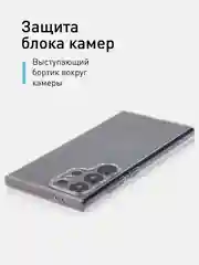 Прозрачный чехол для Samsung Galaxy S24 Ultra S24 Plus S24 A55 A35 5G силиконовый ROSCO, защита камер