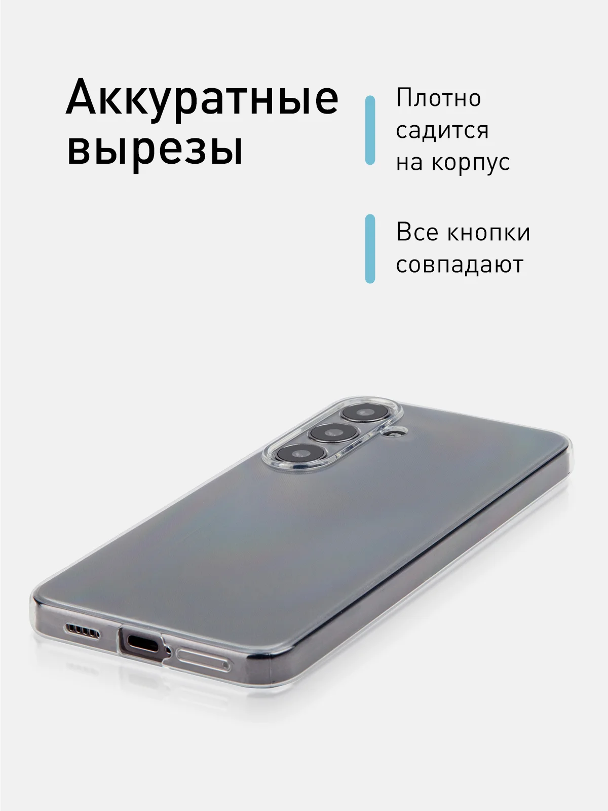 Прозрачный чехол для Samsung Galaxy S24 Ultra S24 Plus S24 A55 A35 5G силиконовый ROSCO, защита камер