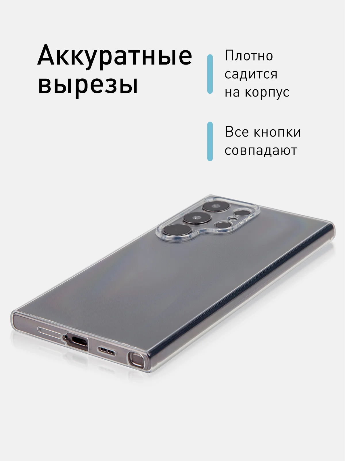 Прозрачный чехол для Samsung Galaxy S24 Ultra S24 Plus S24 A55 A35 5G силиконовый ROSCO, защита камер