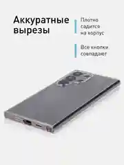 Прозрачный чехол для Samsung Galaxy S24 Ultra S24 Plus S24 A55 A35 5G силиконовый ROSCO, защита камер