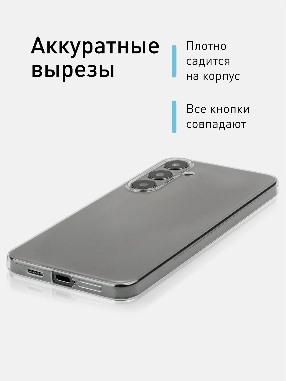 Прозрачный чехол для Samsung Galaxy S24 Ultra S24 Plus S24 A55 A35 5G силиконовый ROSCO, защита камер