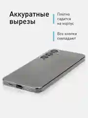 Прозрачный чехол для Samsung Galaxy S24 Ultra S24 Plus S24 A55 A35 5G силиконовый ROSCO, защита камер