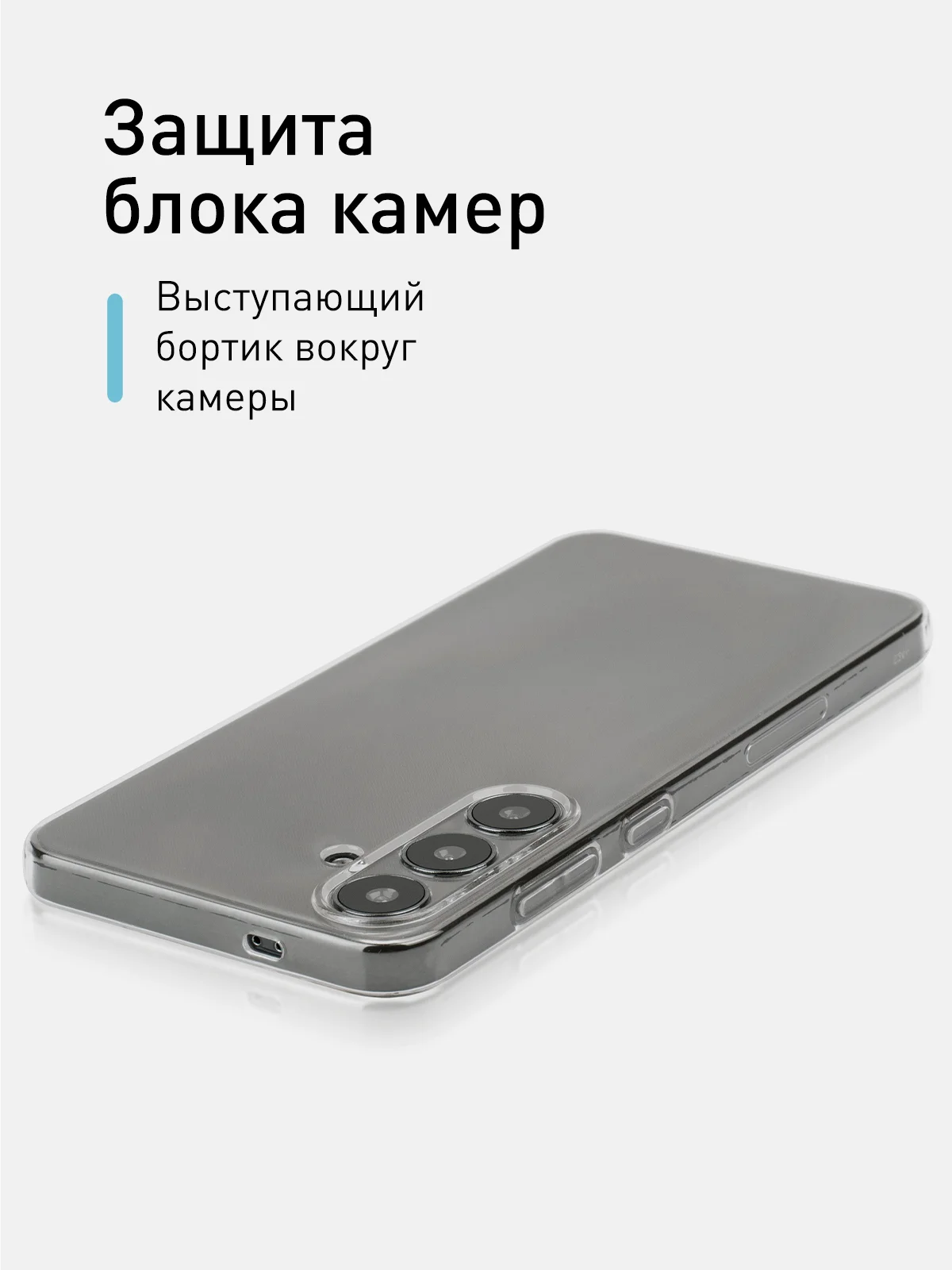 Прозрачный чехол для Samsung Galaxy S24 Ultra S24 Plus S24 A55 A35 5G силиконовый ROSCO, защита камер