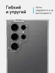 Прозрачный чехол для Samsung Galaxy S24 Ultra S24 Plus S24 A55 A35 5G силиконовый ROSCO, защита камер
