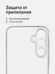 Прозрачный чехол для Samsung Galaxy S24 Ultra S24 Plus S24 A55 A35 5G силиконовый ROSCO, защита камер