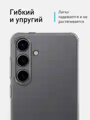 Прозрачный чехол для Samsung Galaxy S24 Ultra S24 Plus S24 A55 A35 5G силиконовый ROSCO, защита камер