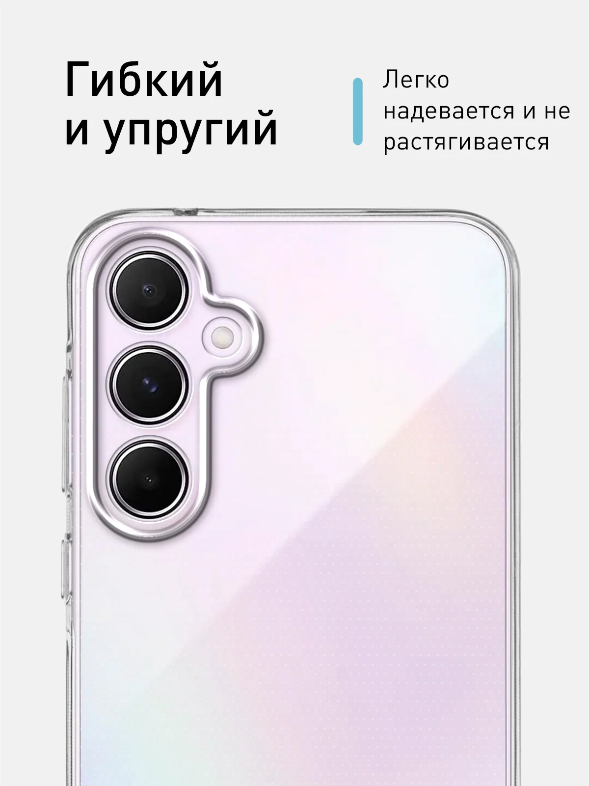 Прозрачный чехол для Samsung Galaxy S24 Ultra S24 Plus S24 A55 A35 5G силиконовый ROSCO, защита камер