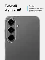 Прозрачный чехол для Samsung Galaxy S24 Ultra S24 Plus S24 A55 A35 5G силиконовый ROSCO, защита камер