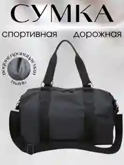 Серый сумка спортивная, дорожная, для спорта и фитнеса